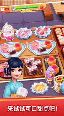 風味美食街內(nèi)購無限金幣鉆石版