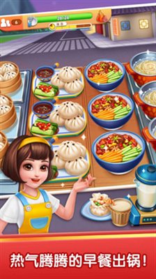 風味美食街內(nèi)購無限金幣鉆石版