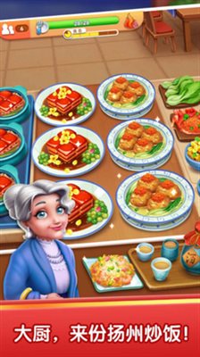 風味美食街內(nèi)購無限金幣鉆石版