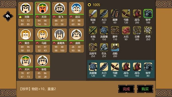 三國時(shí)代3安卓版