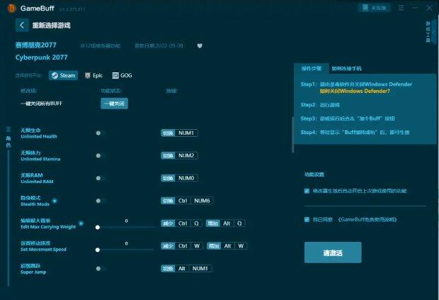 賽博朋克2077四十六項修改器