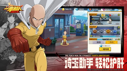 一拳超人最強(qiáng)之男（無限鉆石）