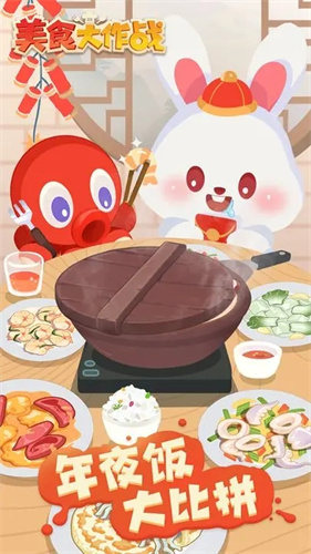美食大作戰(zhàn)無(wú)廣告