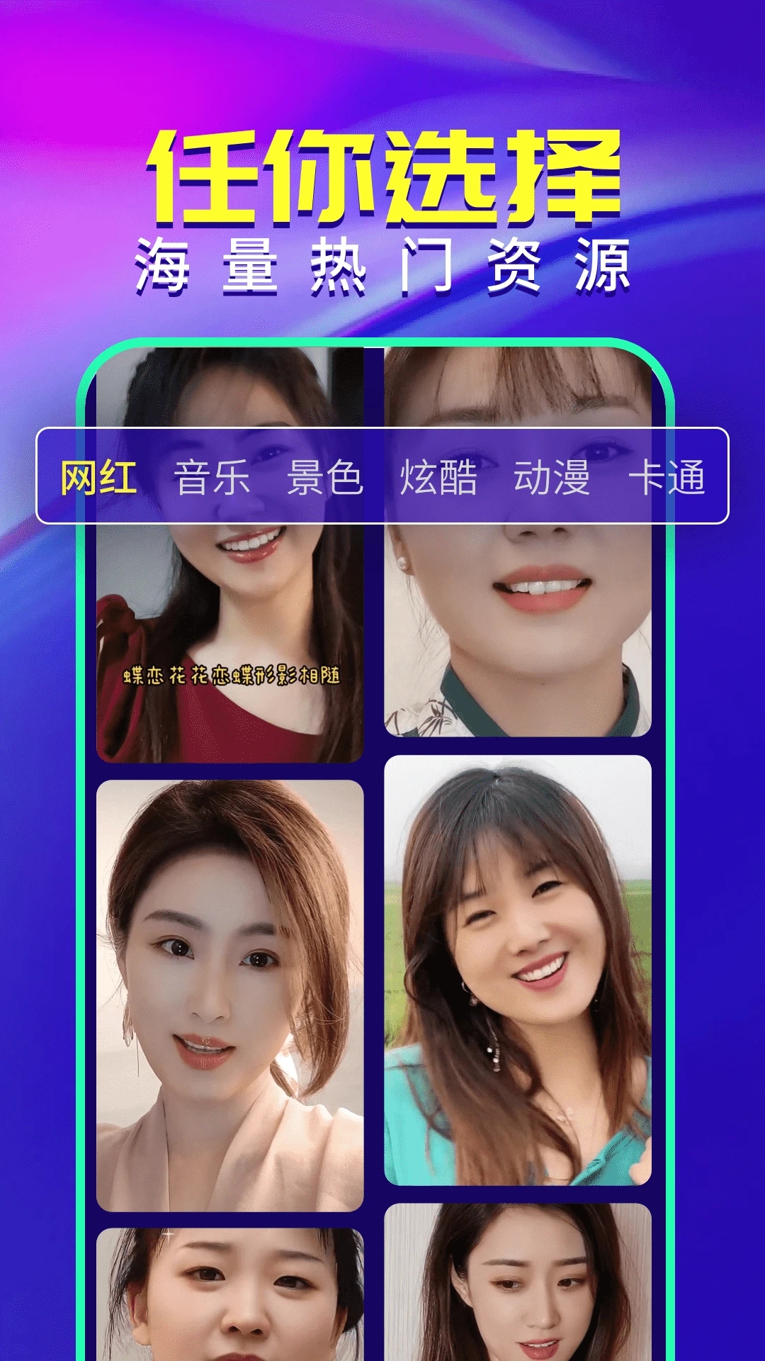 視頻鈴聲來(lái)電秀安卓版
