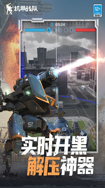 機(jī)甲戰(zhàn)隊（無限黃金）