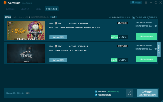 神偷(Thief)七項(xiàng)修改器