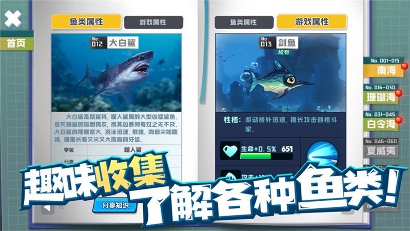 魚(yú)吃魚(yú)（無(wú)限金幣鉆石）