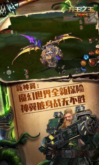 萬(wàn)王之王3D(十九個(gè)兌換碼)
