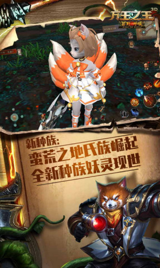 萬(wàn)王之王3D(十九個(gè)兌換碼)