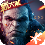 萬(wàn)王之王3D(十九個(gè)兌換碼)