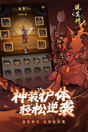 琉生傳(加點(diǎn)攻略)