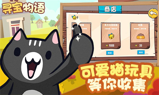 尋寶物語(yǔ)最新版