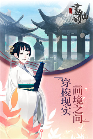 密室逃脫絕境系列3畫(huà)仙奇緣（附攻略）