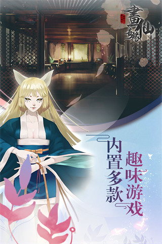 密室逃脫絕境系列3畫(huà)仙奇緣（附攻略）