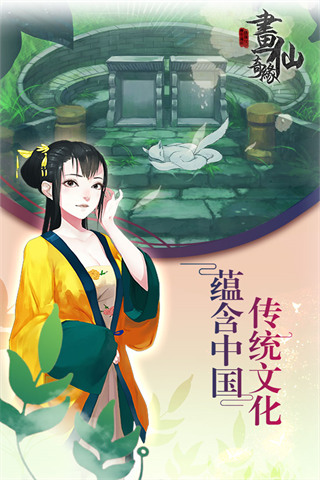 密室逃脫絕境系列3畫(huà)仙奇緣（附攻略）