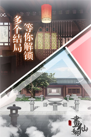 密室逃脫絕境系列3畫(huà)仙奇緣（附攻略）
