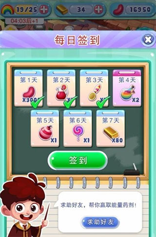 賓果消消消無(wú)限星星