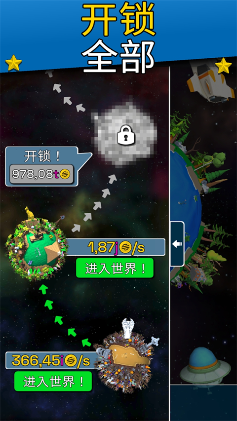星球進(jìn)化模擬器