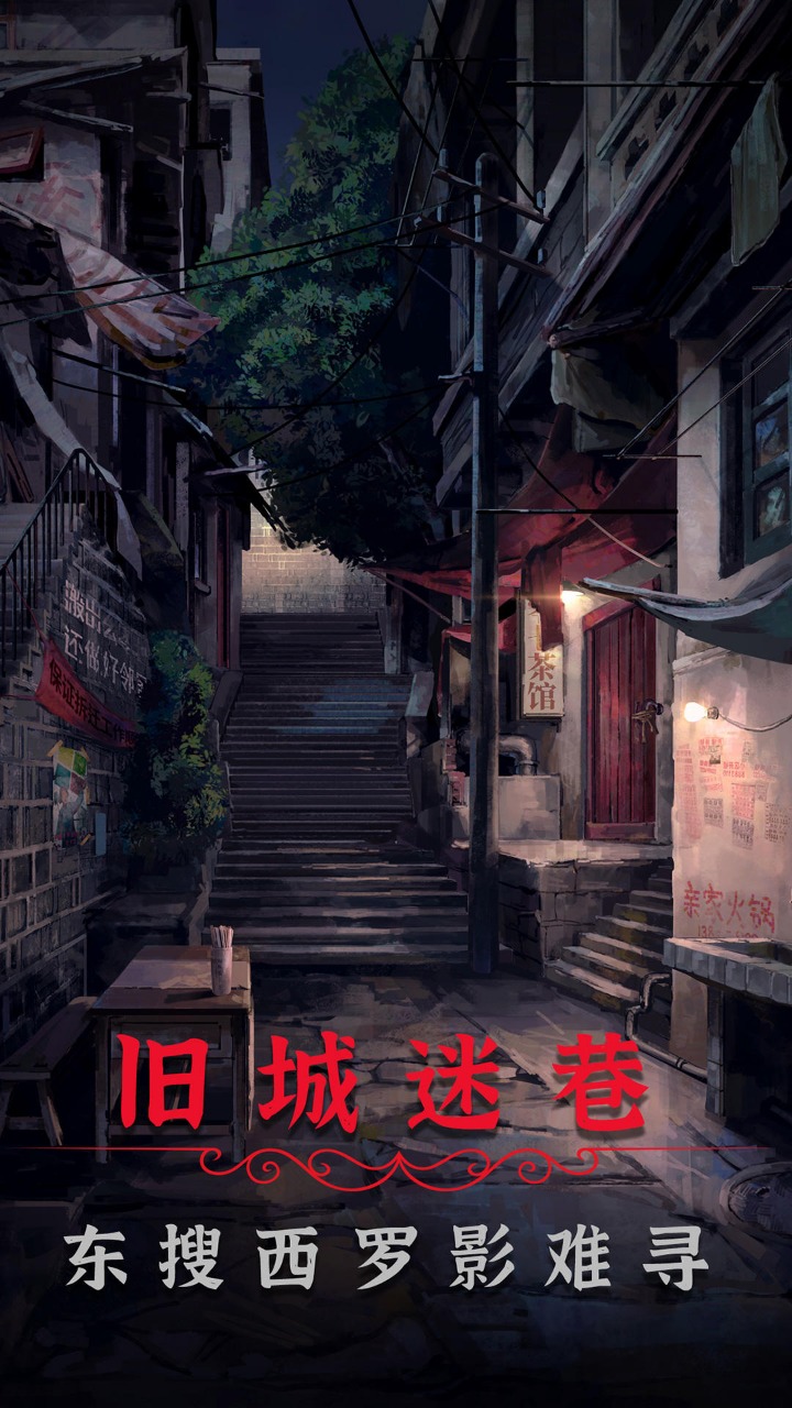 陰陽(yáng)鍋2同心劫(部分攻略)