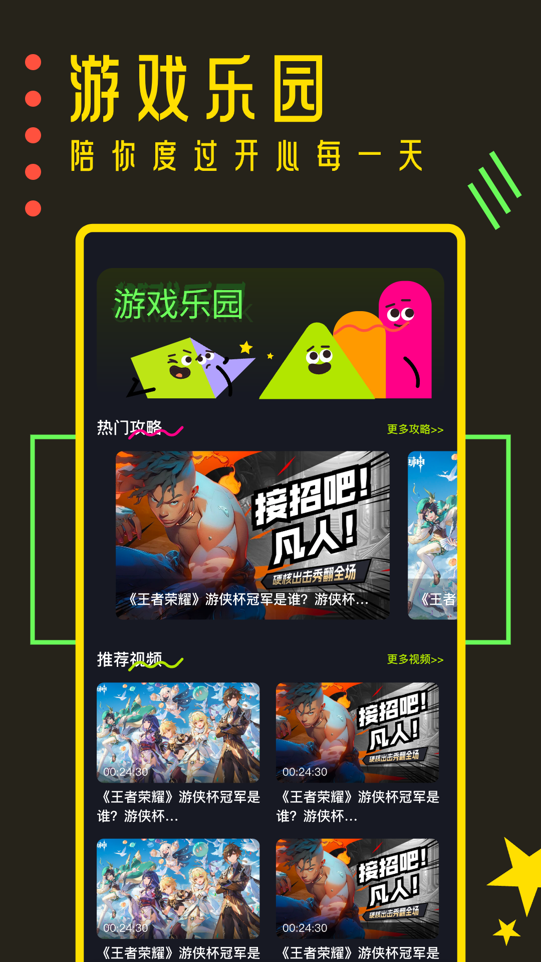 櫻花迷你秀(app)