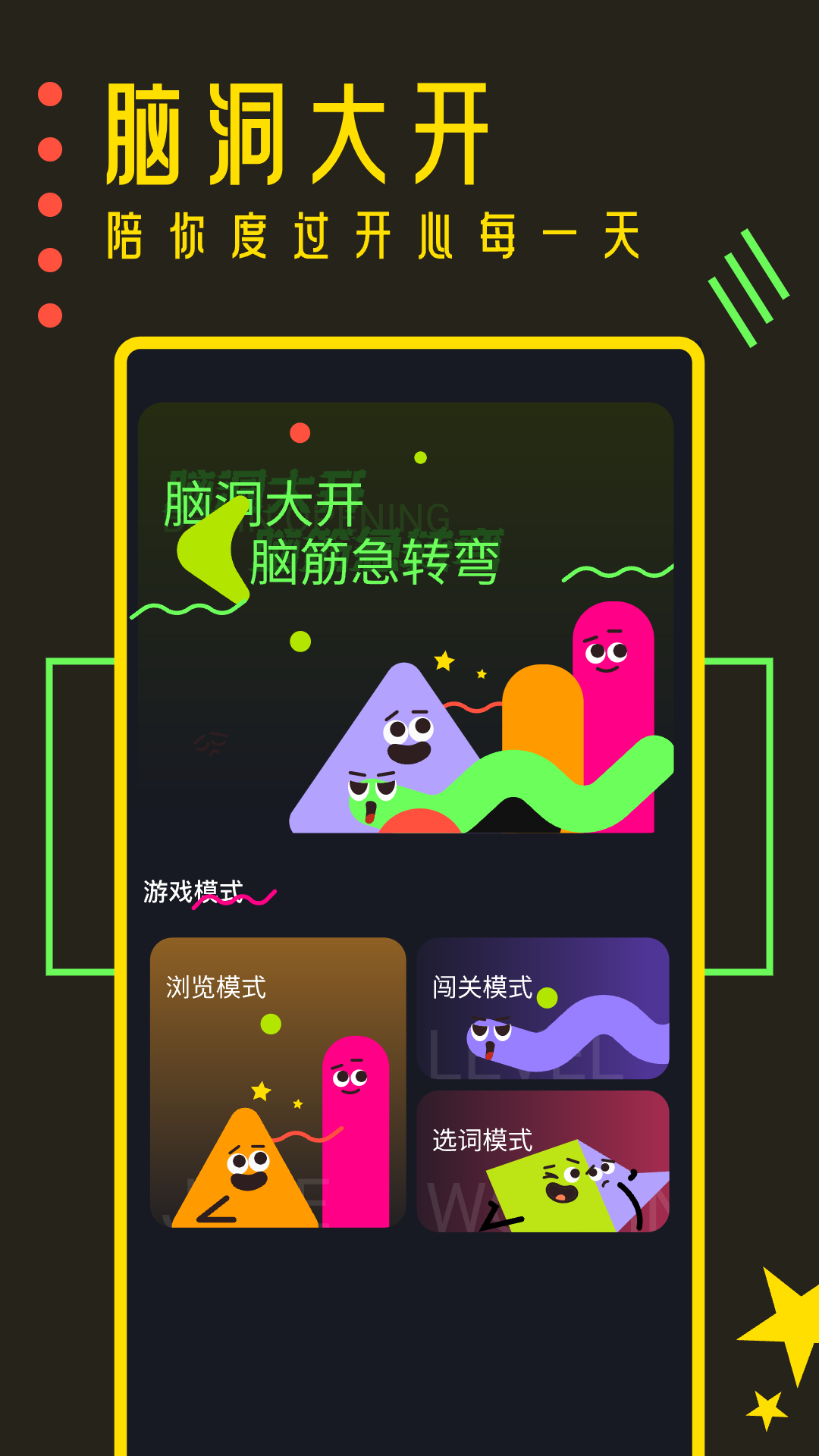 櫻花迷你秀(app)