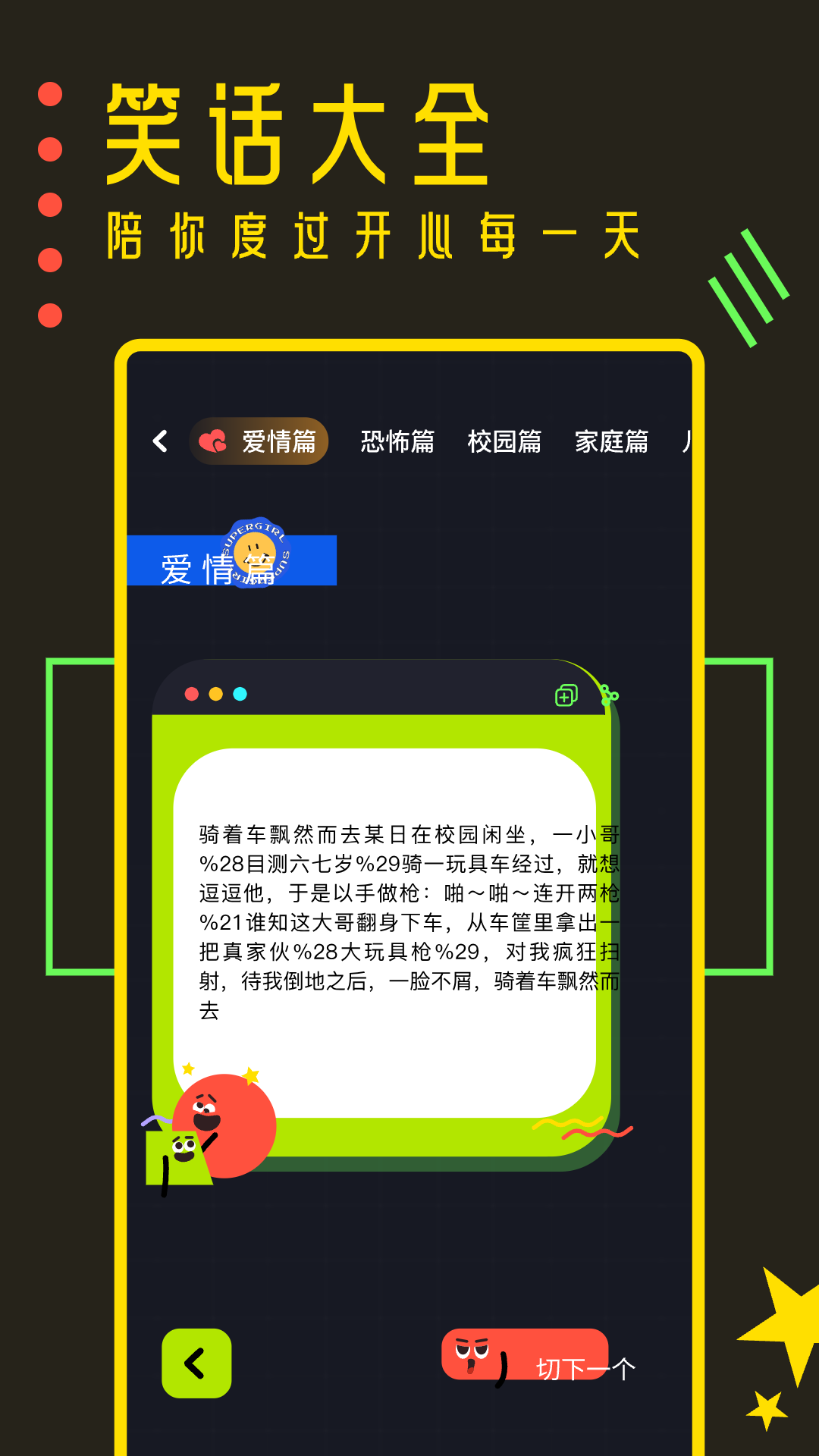 櫻花迷你秀(app)
