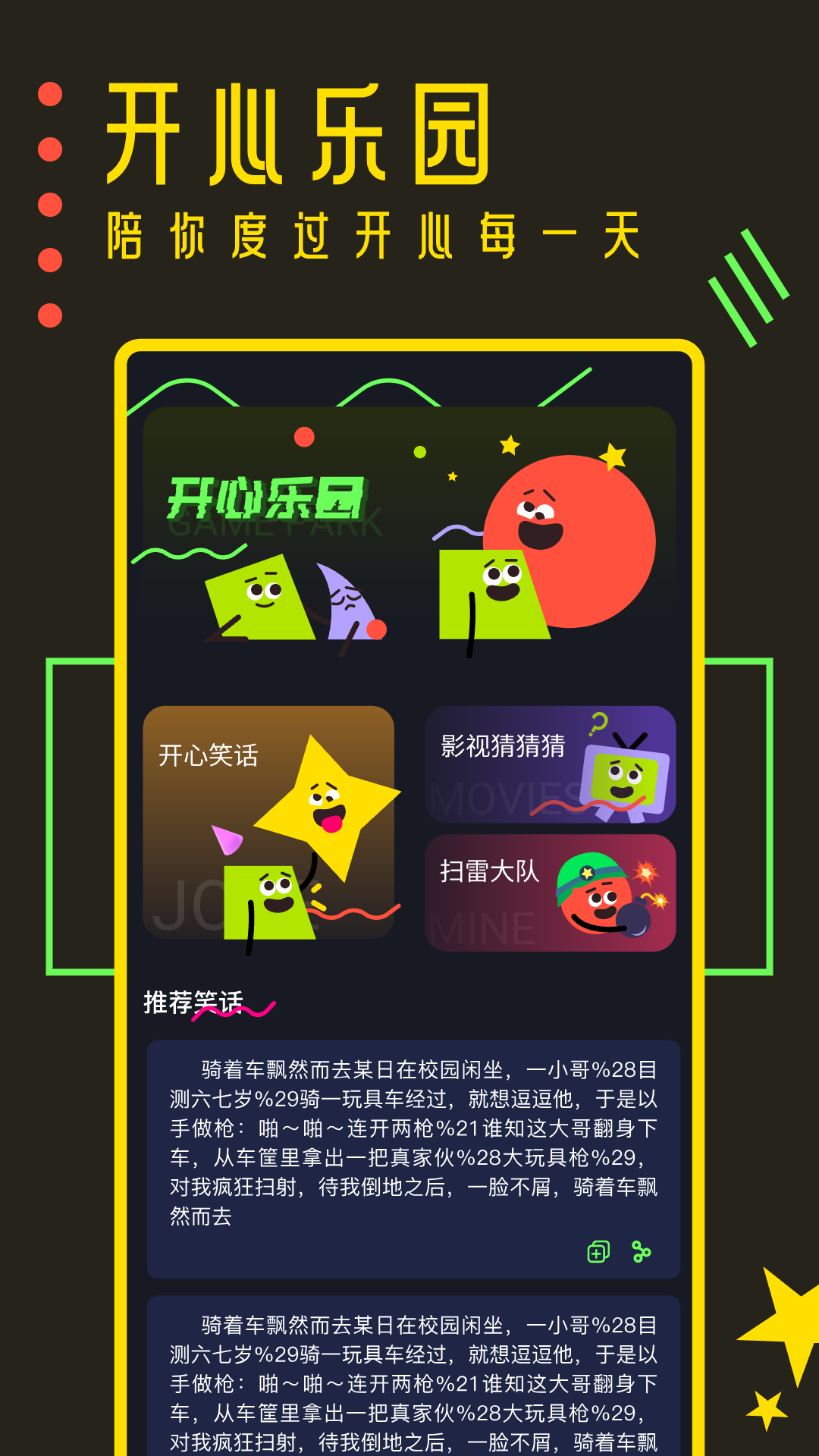 櫻花迷你秀(app)