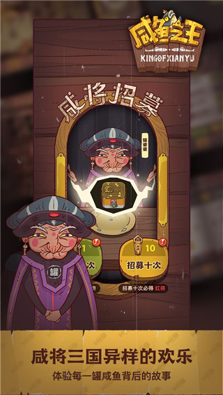 咸魚之王（附兌換碼）