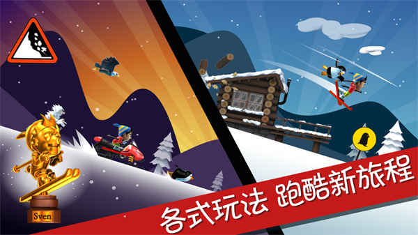 滑雪大冒險紀(jì)念版