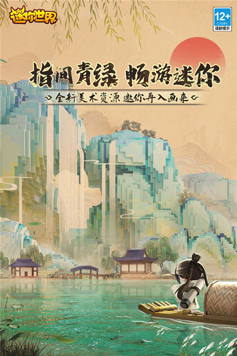 迷你世界開(kāi)掛修改器
