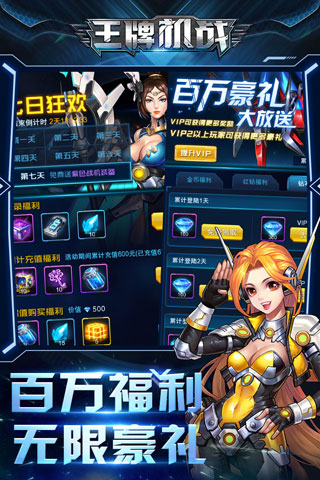 王牌機(jī)戰(zhàn)(禮包碼)