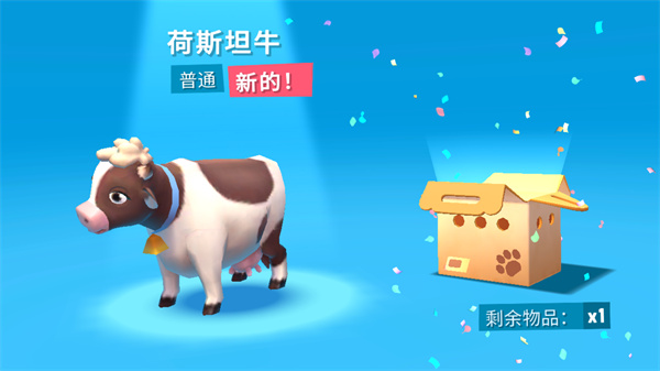 開心農(nóng)場3動(dòng)物園