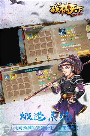戰(zhàn)棋天下