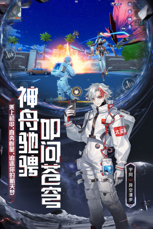 機(jī)動都市阿爾法(兌換碼)