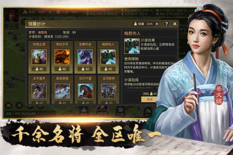 掛出個(gè)三國(guó)
