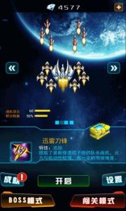 音速戰(zhàn)機正版