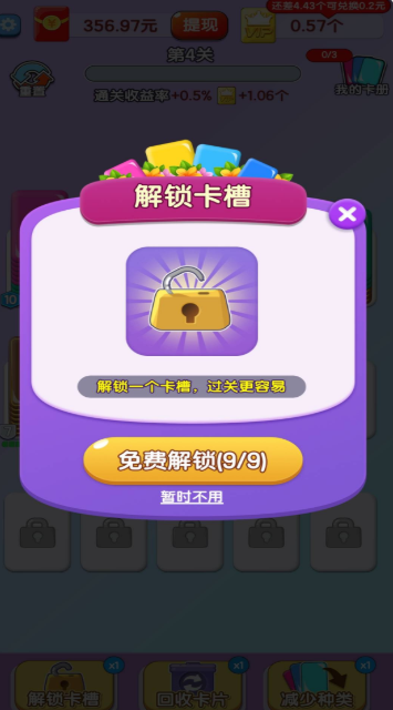 億萬闖關王