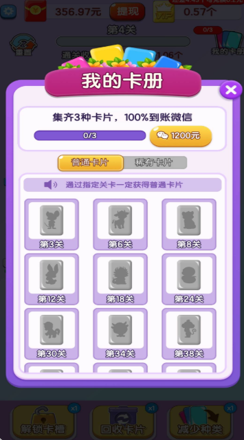 億萬闖關王