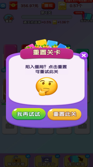 億萬闖關王