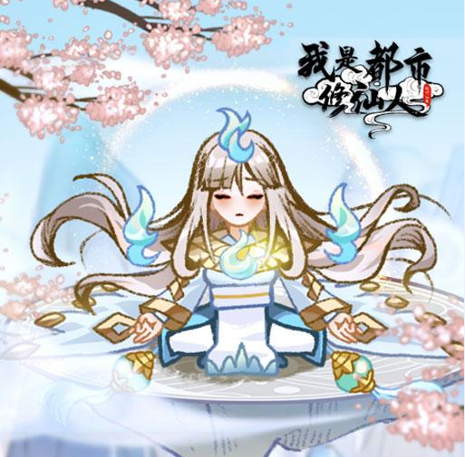 我是都市修仙人無(wú)廣告版