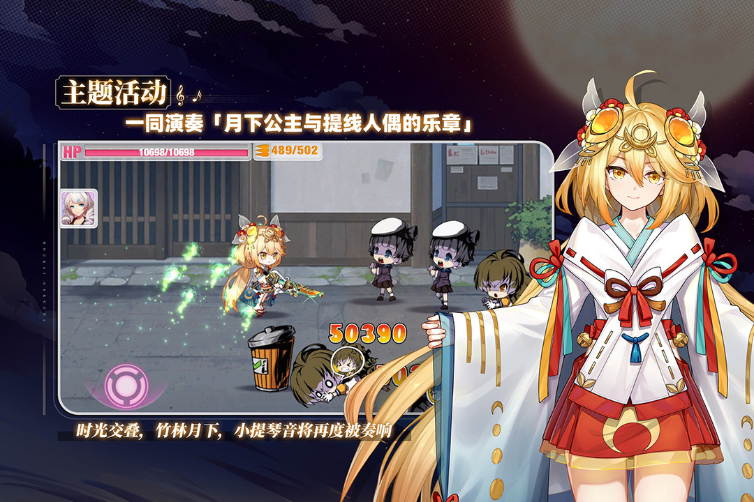 崩壞學(xué)園2內(nèi)購破解版