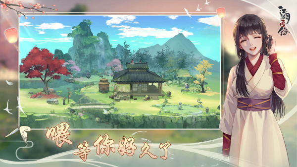 江湖悠悠
