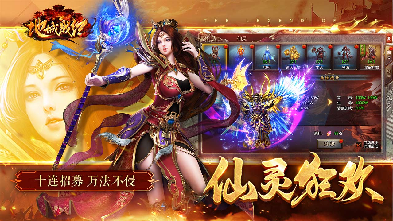 地城戰(zhàn)紀