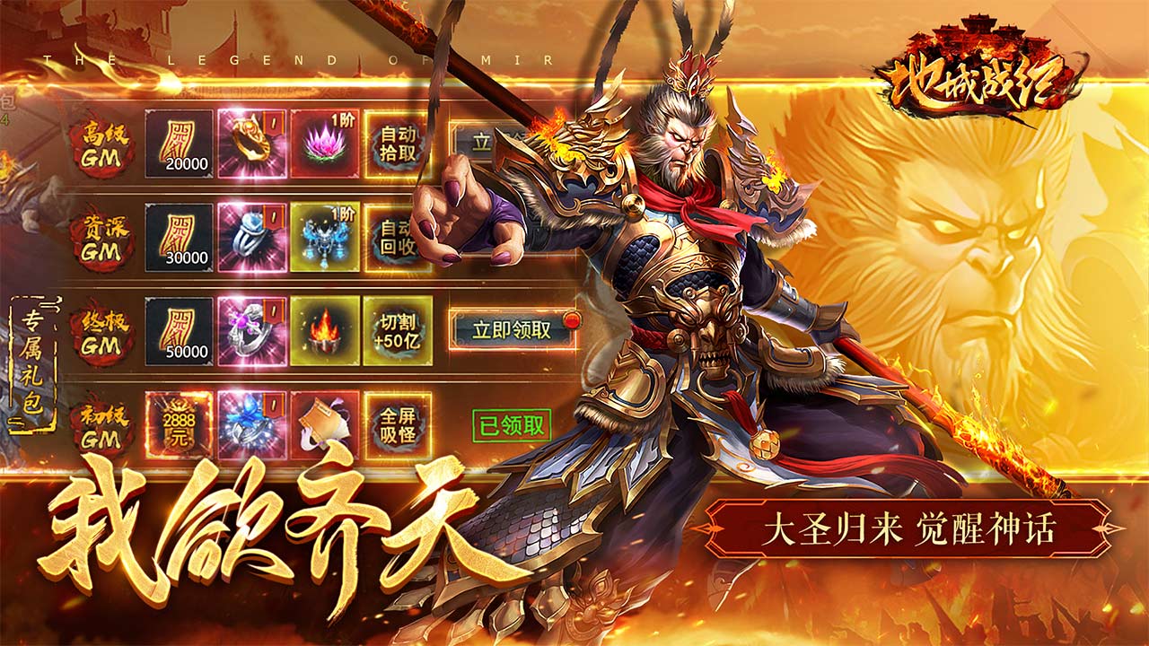 地城戰(zhàn)紀
