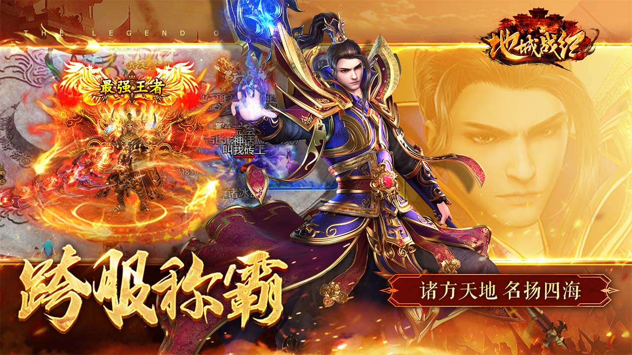地城戰(zhàn)紀
