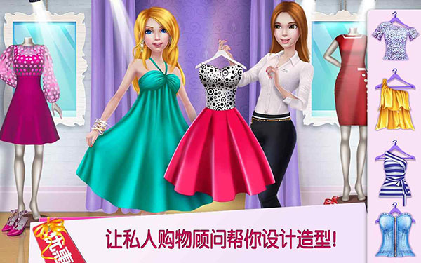 購(gòu)物女達(dá)人無(wú)限金幣