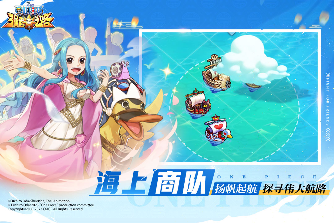 航海王強(qiáng)者之路