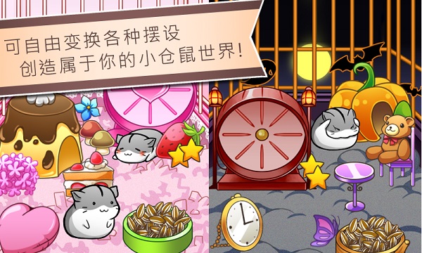 倉(cāng)鼠的日常無(wú)限奶酪