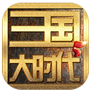三國(guó)大時(shí)代5飛龍?jiān)谔旃俜桨沧堪? height=