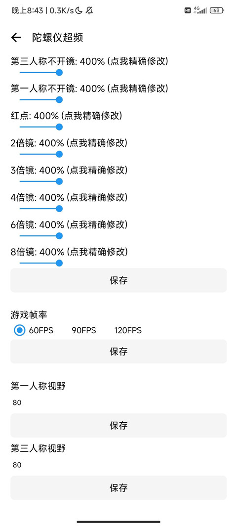 LT畫質(zhì)助手高級版